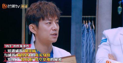 明星大侦探第九季,悬疑升级,明星侦探团再战迷雾之谜-第1张图片-国产综合永久精品日韩 明星大侦探第九季,悬疑升级,明星侦探团再战迷雾之谜-第1张图片-国产综合永久精品日韩