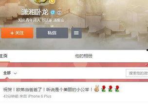 热门大瓜汇总 独家爆料欧弟生活趣事,独家爆料带你领略明星日常-第3张图片-国产综合永久精品日韩 热门大瓜汇总 独家爆料欧弟生活趣事,独家爆料带你领略明星日常-第3张图片-国产综合永久精品日韩