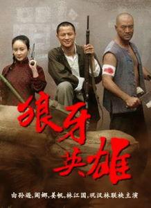 狼牙视频最新国产剧情,国产剧情中的热血传奇-第3张图片-国产综合永久精品日韩 狼牙视频最新国产剧情,国产剧情中的热血传奇-第3张图片-国产综合永久精品日韩