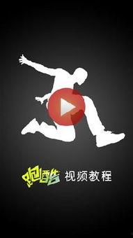 国产跑酷教程视频大全集,解锁极限运动新技能-第1张图片-国产综合永久精品日韩