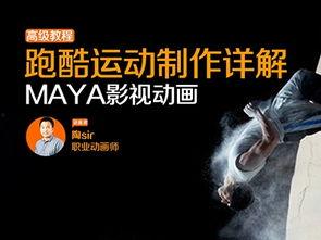 国产跑酷教程视频大全集,解锁极限运动新技能-第3张图片-国产综合永久精品日韩