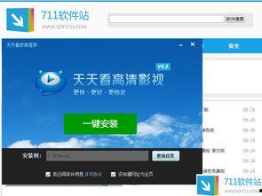 天天好看综合视频网络网站国产,天天好看综合视频网站引领国产潮流-第2张图片-国产综合永久精品日韩 天天好看综合视频网络网站国产,天天好看综合视频网站引领国产潮流-第2张图片-国产综合永久精品日韩