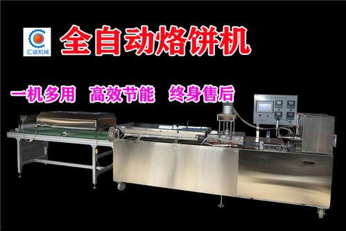 国产全自动烙馍机视频,高效便捷的馍食制作革命-第2张图片-国产综合永久精品日韩 国产全自动烙馍机视频,高效便捷的馍食制作革命-第2张图片-国产综合永久精品日韩