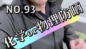 国产防晒霜翻车视频播放,揭秘真实防晒效果大揭秘-第3张图片-国产综合永久精品日韩 国产防晒霜翻车视频播放,揭秘真实防晒效果大揭秘-第3张图片-国产综合永久精品日韩