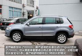 进口途观和国产途观视频-第3张图片-日韩成人精品中文字幕