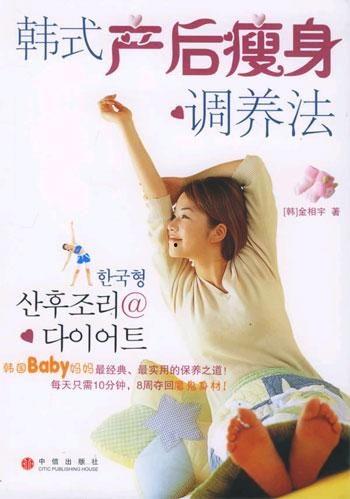 韩国产后减肥视频-第1张图片-日韩成人精品中文字幕