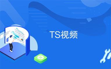 国产ts视频发布,盘点最新热门影视佳作-第2张图片-日韩成人精品中文字幕